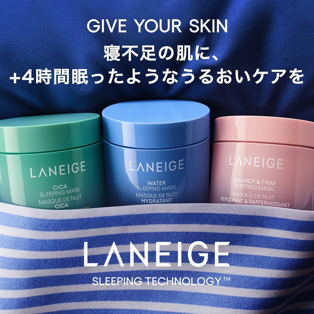 Amazon | ラネージュ スリーピングマスクトリオセット​ ナイトマスク